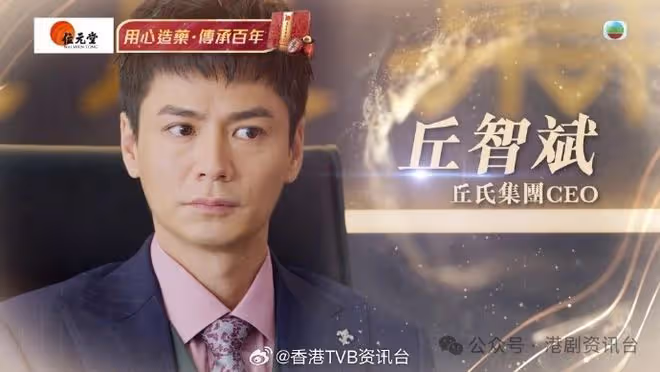 家族榮耀之繼承者!佘詩曼林峯親熱戲曝光 七大角色率先睇