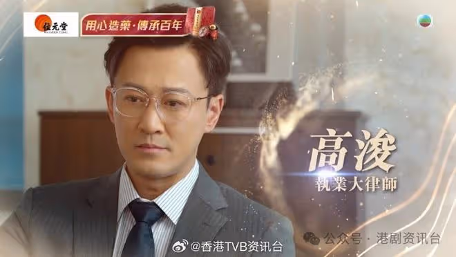 家族榮耀之繼承者!佘詩曼林峯親熱戲曝光 七大角色率先睇