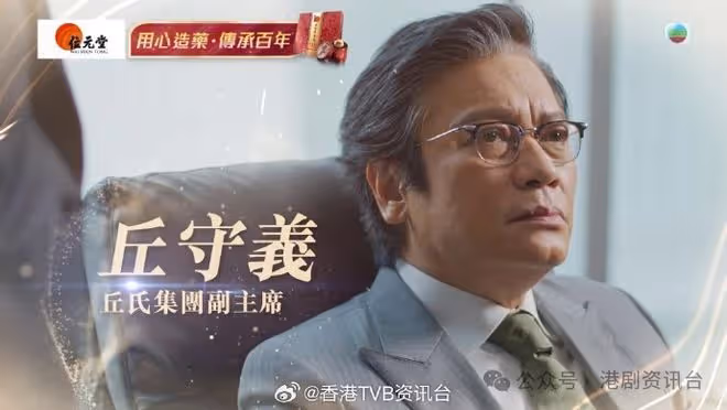 家族榮耀之繼承者!佘詩曼林峯親熱戲曝光 七大角色率先睇