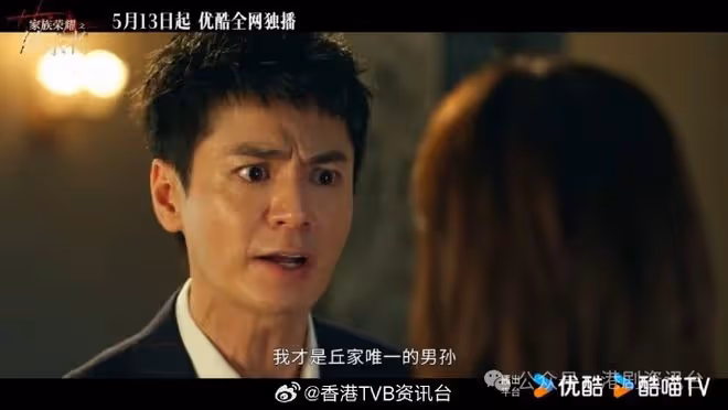 家族榮耀之繼承者!佘詩曼林峯親熱戲曝光 七大角色率先睇