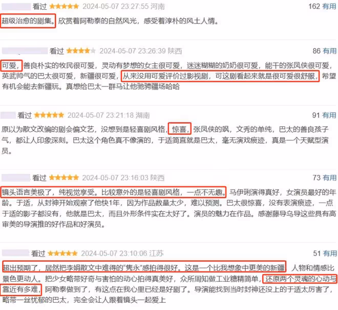 27歲於適對比31歲蔣奇明，老天賞飯吃與科班畢業的演技一目了然