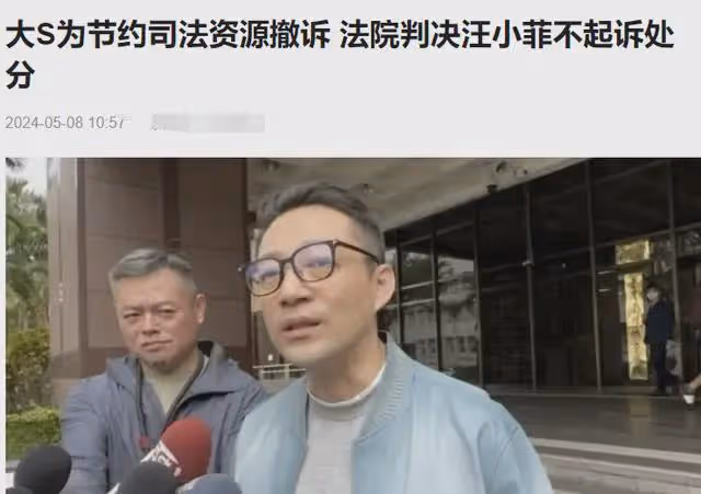 大S撤訴疑向汪小菲示好！親揭離婚後經濟拮据，萬般無奈才提告！