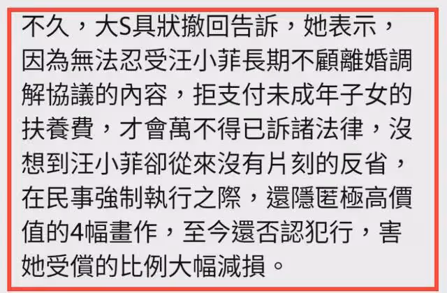 大S撤訴疑向汪小菲示好！親揭離婚後經濟拮据，萬般無奈才提告！