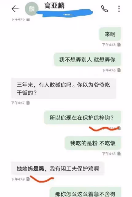 高亞麟被曝出軌家暴!女方未婚生子,懷孕5個月被掐脖子扇耳光!
