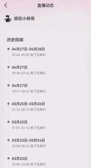 炸裂!小楊哥正式宣戰,為電影節狠評某媒體:為什麼總是搞我呢?