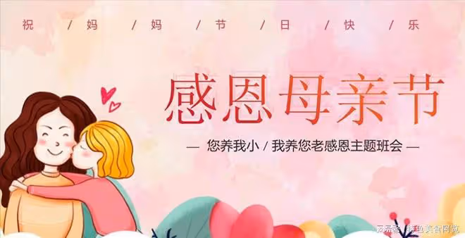 母親節將至,你會為媽媽做什麼讓她開心呢?看古人的做法就明白了