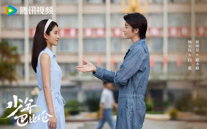 少年巴比倫：侯明昊攜手楊采鈺演繹工廠工人與廠醫的愛情故事