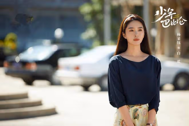 少年巴比倫：侯明昊攜手楊采鈺演繹工廠工人與廠醫的愛情故事