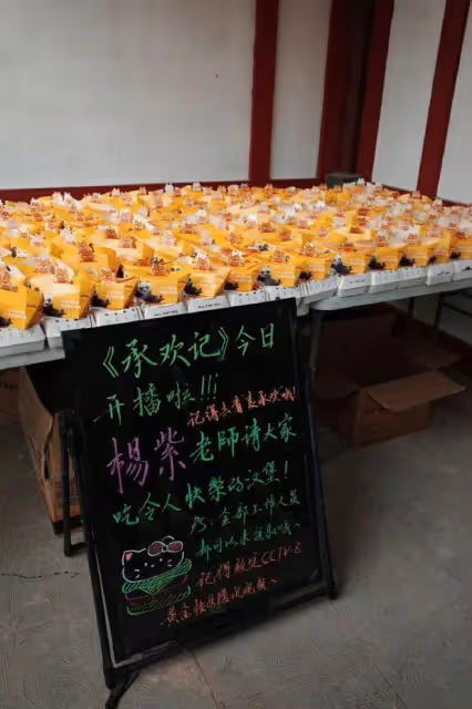 楊紫一如既往大方!請《國色芳華》工作人員吃《承歡記》定製雪糕