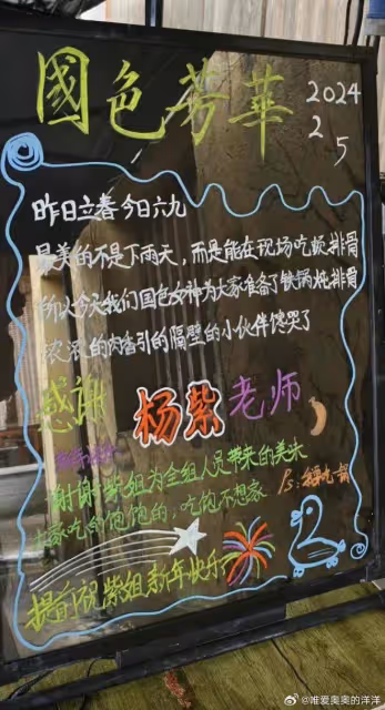 楊紫一如既往大方!請《國色芳華》工作人員吃《承歡記》定製雪糕
