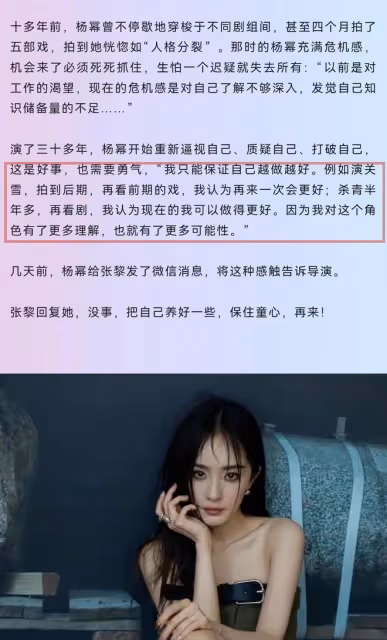 楊冪說再來一次會把關雪演的更好,張黎導演給予了鼓勵
