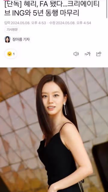 與前男友柳俊烈徹底沒關係了!李惠利與經紀公司合約到期不續約