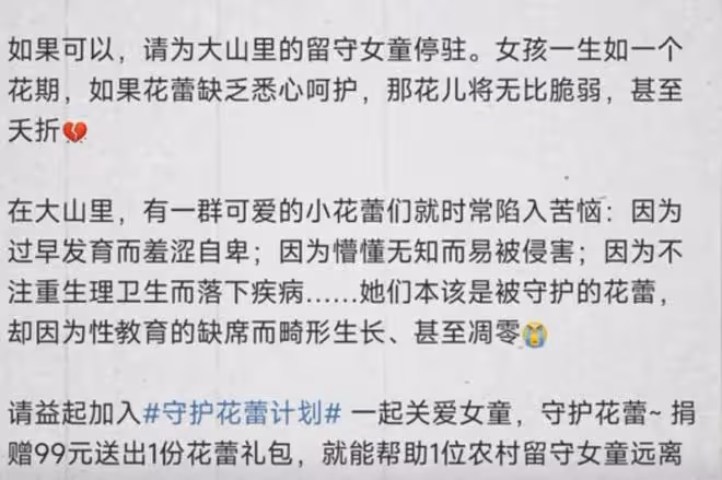 網紅張露文回應詐捐,從未通過公益賺一分錢,「春蕾計劃」也澄清