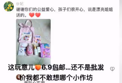網紅張露文回應詐捐,從未通過公益賺一分錢,「春蕾計劃」也澄清