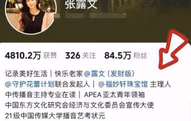 網紅張露文回應詐捐,從未通過公益賺一分錢,「春蕾計劃」也澄清