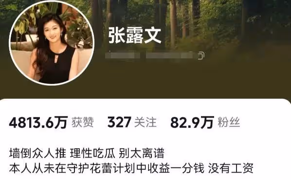 網紅張露文回應詐捐,從未通過公益賺一分錢,「春蕾計劃」也澄清