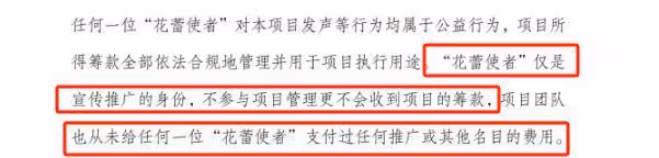 網紅張露文回應詐捐,從未通過公益賺一分錢,「春蕾計劃」也澄清