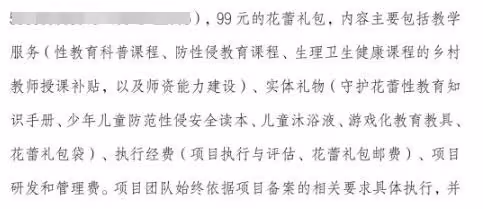網紅張露文回應詐捐,從未通過公益賺一分錢,「春蕾計劃」也澄清