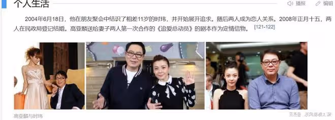 高亞麟被曝出軌,26歲女方是關曉的彤同學,家有兒女官方下場了!