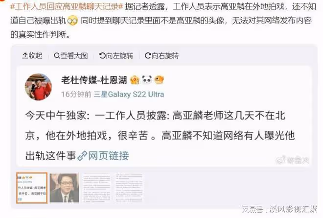 高亞麟被曝出軌,26歲女方是關曉的彤同學,家有兒女官方下場了!