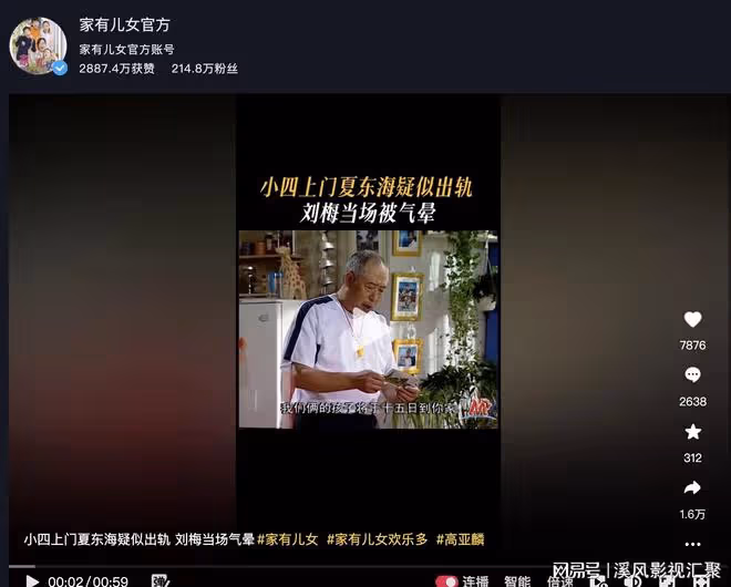 高亞麟被曝出軌,26歲女方是關曉的彤同學,家有兒女官方下場了!