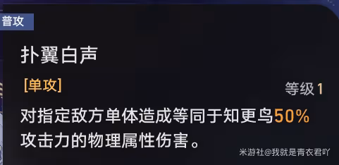 【崩壞:星穹鐵道】V2.2攻略關於知更鳥的全面解析以及抽卡建議