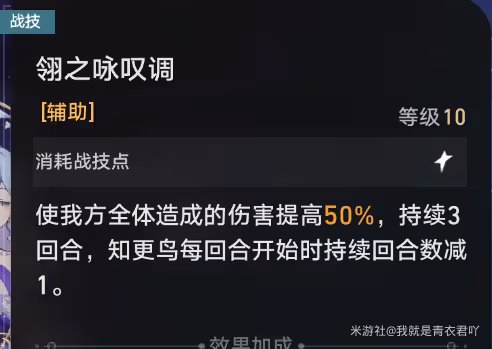 【崩壞:星穹鐵道】V2.2攻略關於知更鳥的全面解析以及抽卡建議