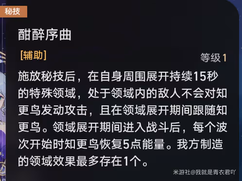 【崩壞:星穹鐵道】V2.2攻略關於知更鳥的全面解析以及抽卡建議