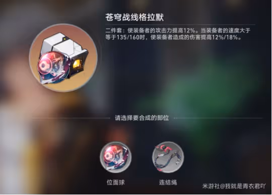 【崩壞：星穹鐵道】V2.2攻略關於知更鳥的全面解析以及抽卡建議