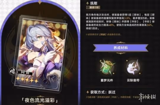 崩壞星穹鐵道2.2上半光錐卡池適用角色推薦