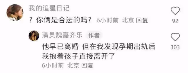 高亞麟被曝孕期出軌家暴!他性感妖艷的情婦被曝光