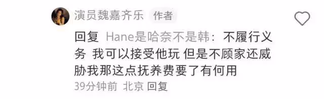 高亞麟被曝孕期出軌家暴!他性感妖艷的情婦被曝光