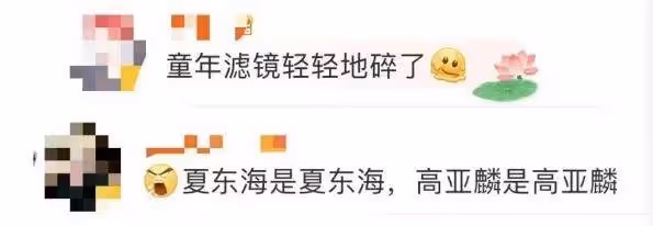 高亞麟被曝孕期出軌家暴!他性感妖艷的情婦被曝光