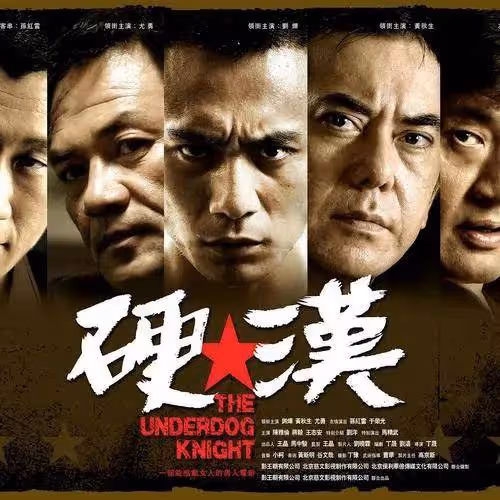 丁晟曾靠爛片狂賺!但離開成龍三連敗,楊冪金晨都救不了