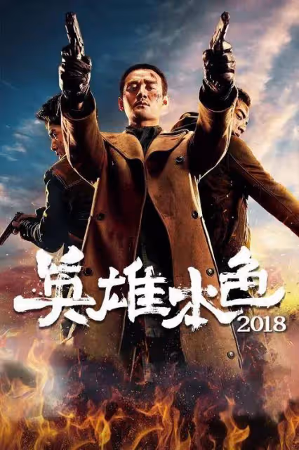 丁晟曾靠爛片狂賺!但離開成龍三連敗,楊冪金晨都救不了