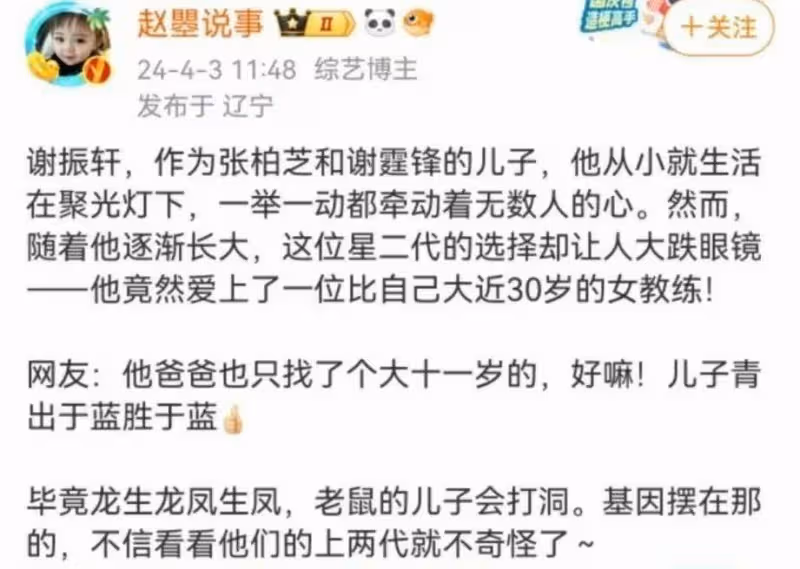 張柏芝被氣到入院？大兒子戀上46歲女教練？都是基因惹的禍？
