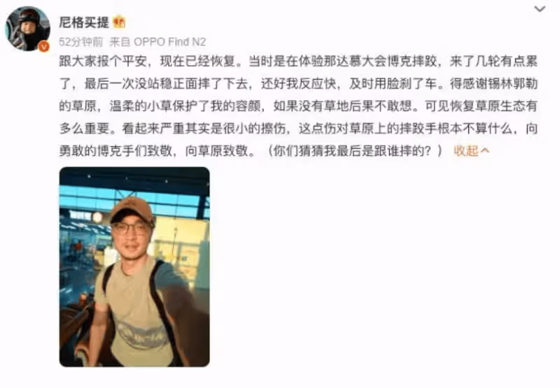 著名主持人尼格買提傳來最新消息！令人心痛