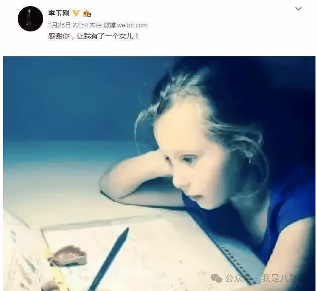 情史成謎！李玉剛三婚娶烏克蘭美女，混血女兒疑似遭到曝光？