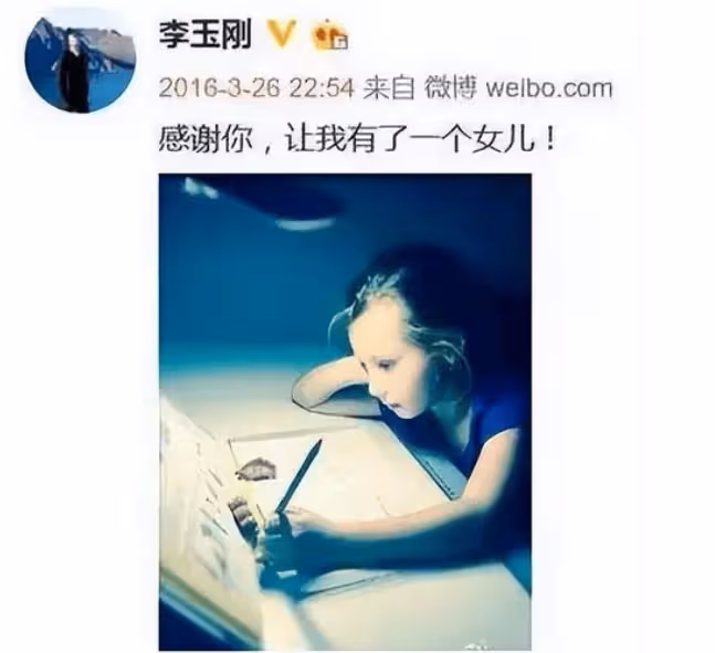 李玉剛三次婚姻引人猜測!烏克蘭美女妻子撫育混血女兒!