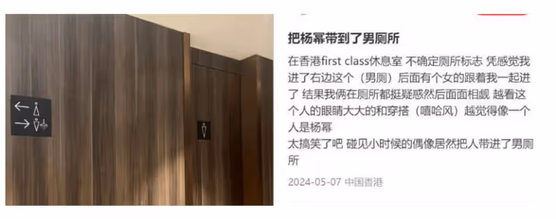 楊冪去香港看女兒,機場誤入男廁,內八字腿型被嘲羅圈腿