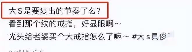 大S親自曬照澄清顯老傳聞,結果笑掉大牙 大S的老公視角牆都P歪了