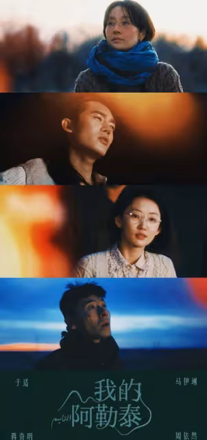 《我的阿勒泰》收視全國第一,打了多少資方的臉,馬伊琍又賭對了