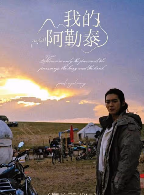 《我的阿勒泰》收視全國第一,打了多少資方的臉,馬伊琍又賭對了
