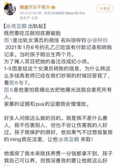 可惜了!關曉彤漂亮同學徐梓鈞,出軌大26歲高亞麟,還被私下羞辱