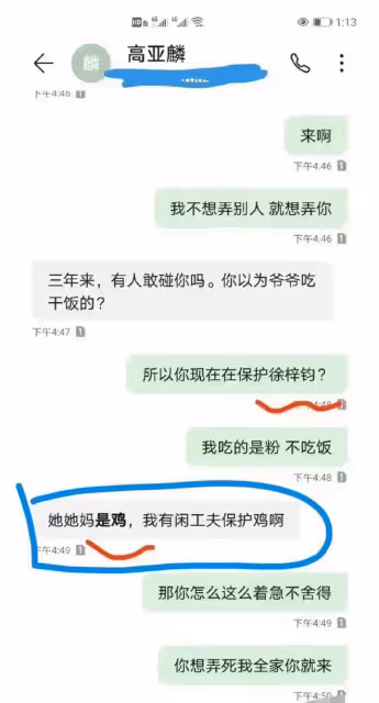 可惜了!關曉彤漂亮同學徐梓鈞,出軌大26歲高亞麟,還被私下羞辱