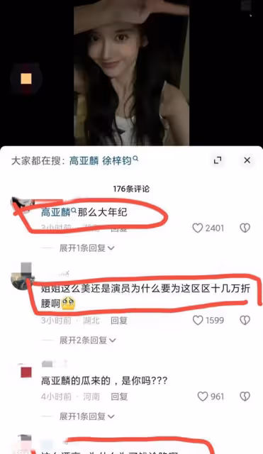 可惜了!關曉彤漂亮同學徐梓鈞,出軌大26歲高亞麟,還被私下羞辱