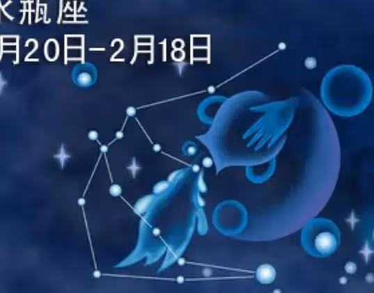 事業新高峰!看看水瓶座如何改變自己的命運!
