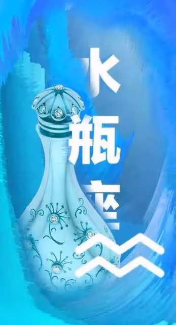 事業新高峰!看看水瓶座如何改變自己的命運!