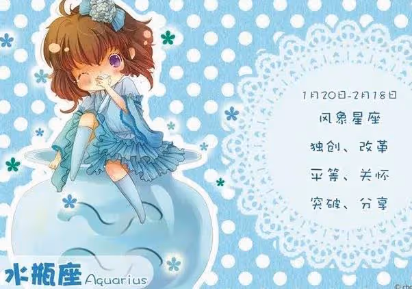 事業新高峰!看看水瓶座如何改變自己的命運!
