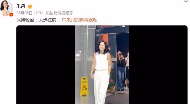 朱丹現如今狀態鬆弛明媚!美得毫不費力,笑容感染力也超強